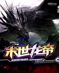 Dragon Emperor Of The Last Days: Evolve From Sign-In