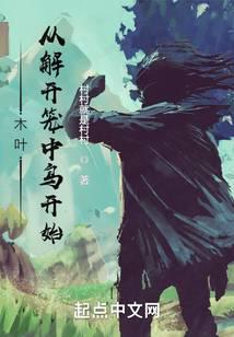 Konoha: Start by unlocking the caged bird