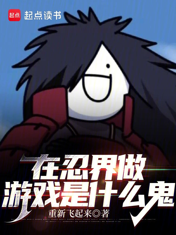 What the hell is making games in the Ninja World?